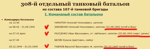 Орден Отечественная Война 1 степени  # 650.Танкист, Сталингр