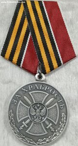 Медаль За храбрость 2 степени 51321