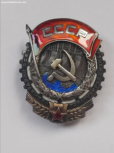 Орден Трудового красного знамени 4312
