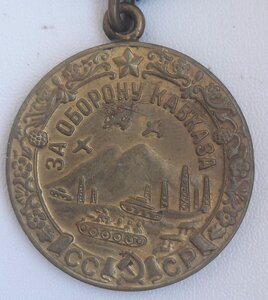 За Освобождение Кавказа