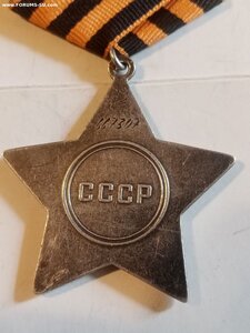 Слава 3ст.667т ( отличная )