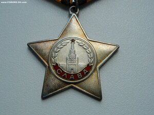 Орден "Славы" 3ст.№808039.