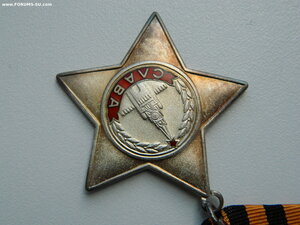 Орден "Славы" 3ст.№808039.