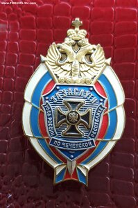 Знак "За заслуги УФСБ по Чеченской Республике"