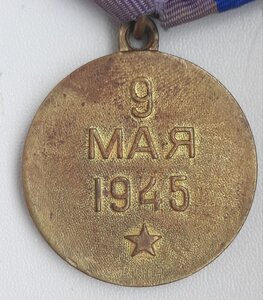 За освобождение Праги Ушко П-образное