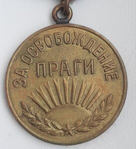 За освобождение Праги