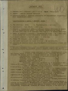 БКЗ 102т на аса за сбитые сам-ты(6 лично и 2 в группе)