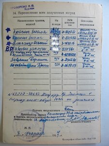 БКЗ 102т на аса за сбитые сам-ты(6 лично и 2 в группе)