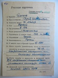 БКЗ 102т на аса за сбитые сам-ты(6 лично и 2 в группе)