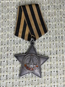 Слава 3 №137364