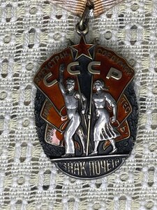 Почет  152567