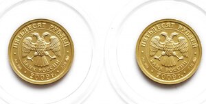50 руб. 2009 г. × 2 монеты. Золото