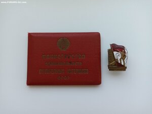 Знак Отличник МПСМ СССР. С документом!