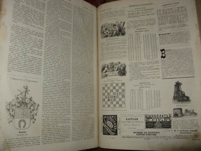 Всемирная иллюстрация 1876г. Красота !!!