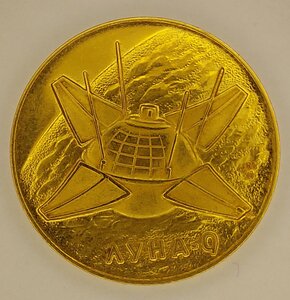 Медаль золотая Луна-9