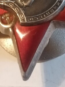 Кр. Зв. 1654893 ( партизан? )