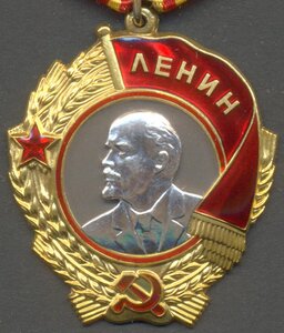 Ленин № 384673.