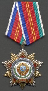 Дружба № 30744.