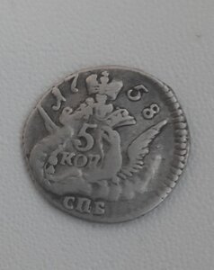 5 копеек 1758 (облочный)