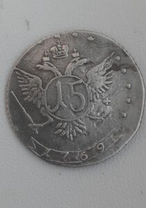 15 копеек 1769 (ММД)