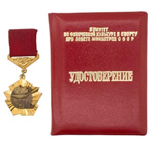 Комплект погоны, удостоверение и знак