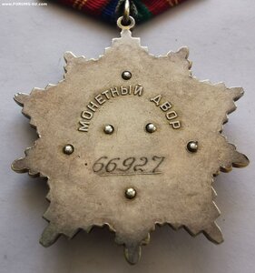ДН, № 66 т.