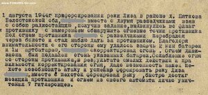 Миникомплект: ОВ 2 и Слава 3 на геройского связиста