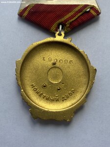 Орден Ленина #190096