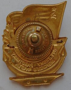 Почетному работнику морского флота СССР 3 тип на винте