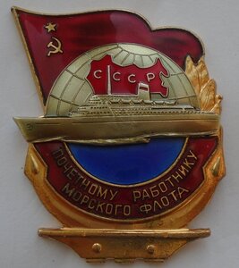 Почетному работнику морского флота СССР 3 тип на винте