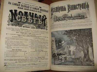 Всемирная иллюстрация 1876г. Красота !!!