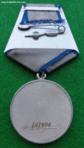 Отвага 141ххх