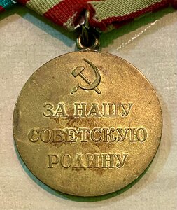 Две медали За оборону Москвы и одна За оборону Ленинграда
