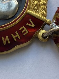 Орден Ленина #153577