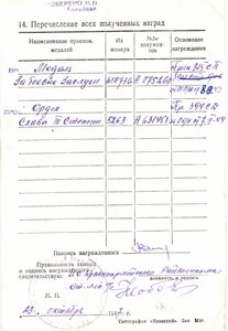 Орден Славы 3 степени № 5263 с УК и НЛ.