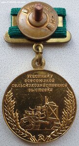 Большая группа ВСХВ с золотом и документами из Одесской обл