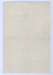 Кавказ НКВД