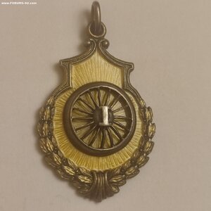 Призовой жетон Первенства Профсоюзов по велогонке 1925 год.