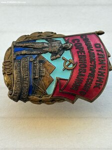 Отличник золотоплатиновой промышленности СССР № 2648