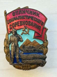 Отличник золотоплатиновой промышленности СССР № 2648