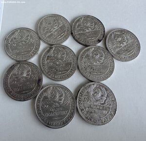 Полтинники 1925 ПЛ