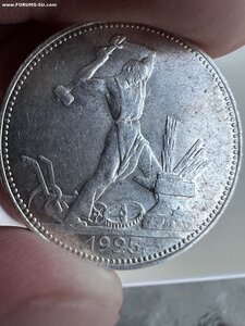 Полтинники 1925 ПЛ