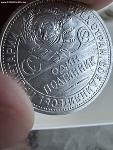 Полтинники 1925 ПЛ