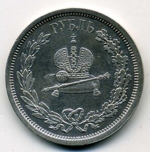 1 рубль 1883 год "Коронация"