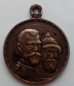 Медаль"В память 300летия царствования дома Романовых"серебро