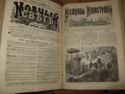Всемирная иллюстрация 1876г. Красота !!!