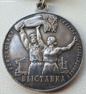 ВСХВ большая серебро с документом 1958 г.