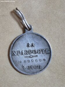 Храбрость 4 ст. КРАСИВАЯ (1)