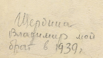 шифровки на пет.