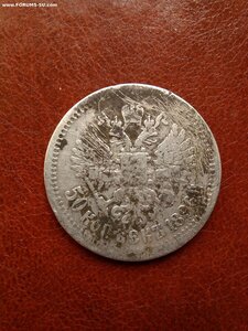 50 копеек 1896 год Париж
